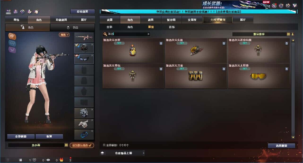 CFCMW331792穿越火线账号详情图92