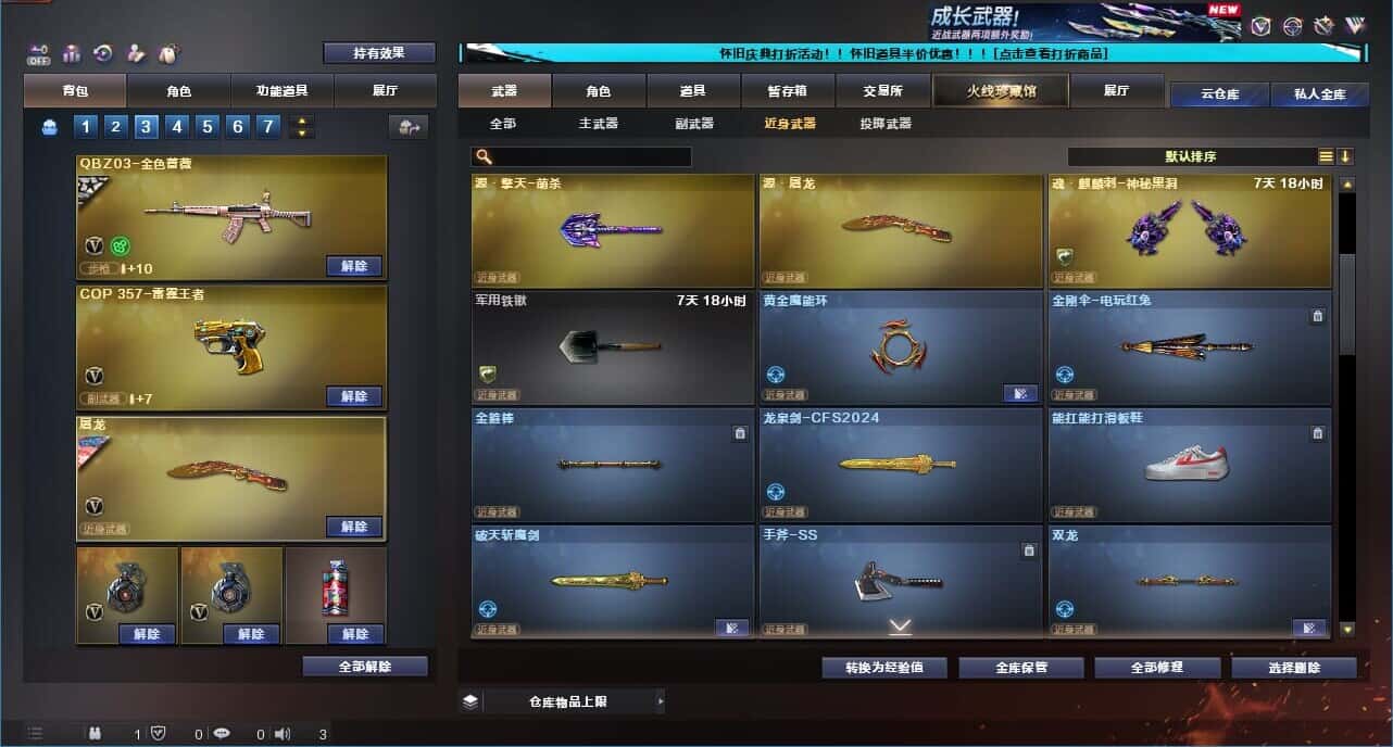 CFCMW331792穿越火线账号详情图64