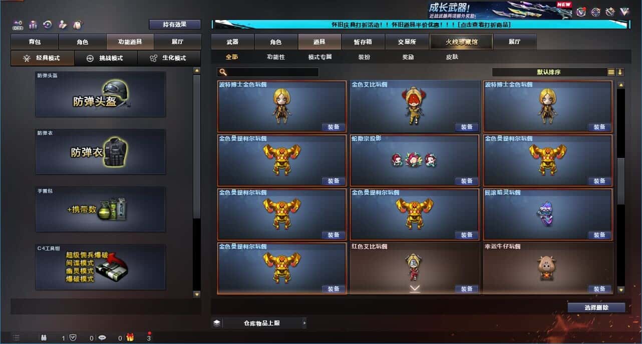 CFCMW331792穿越火线账号详情图80
