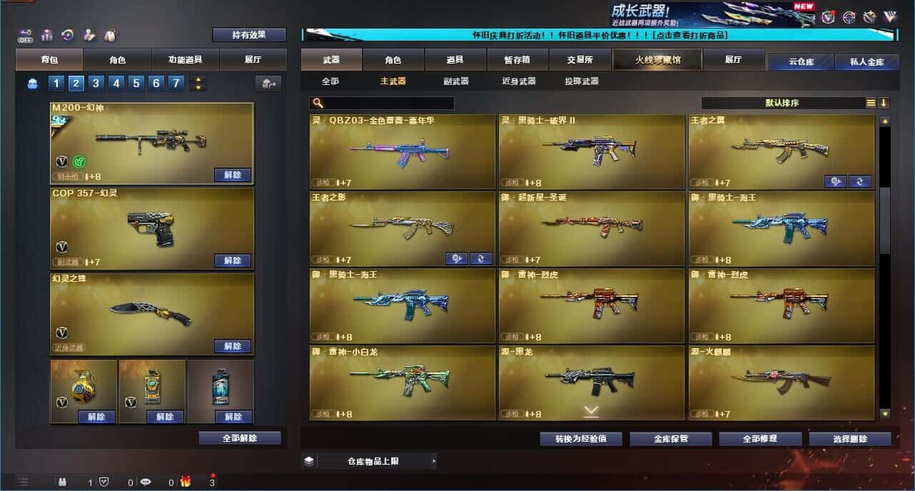 CFCMW331792穿越火线账号详情图30