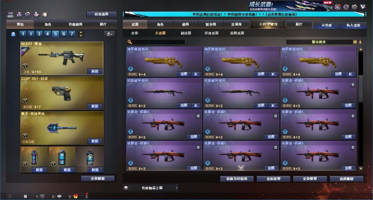 CFCMW331792穿越火线账号详情图45