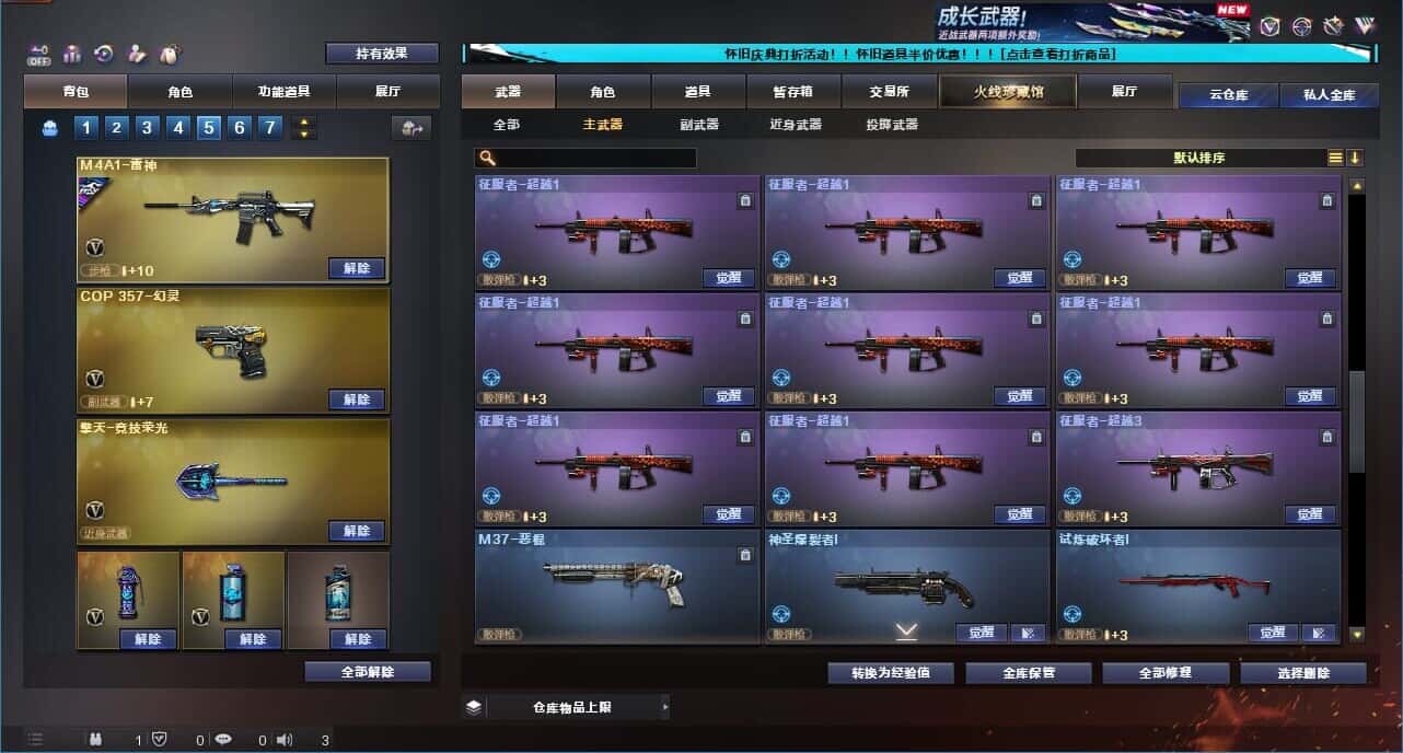 CFCMW331792穿越火线账号详情图46