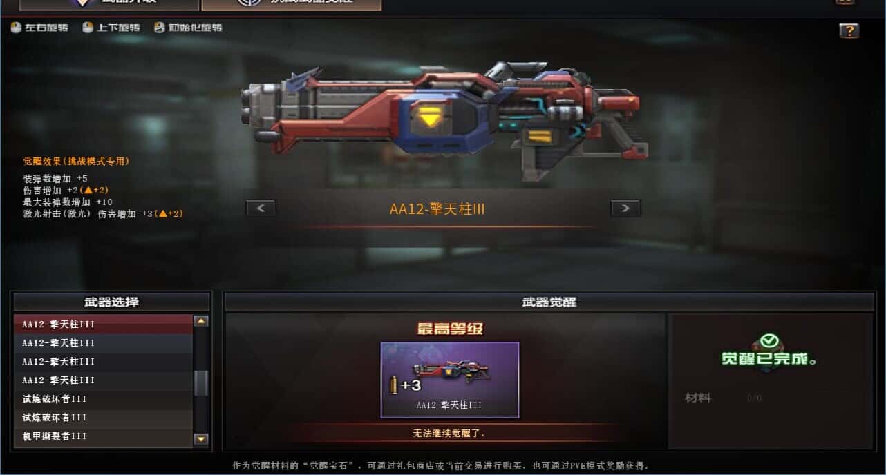 CFCMW331792穿越火线账号详情图55