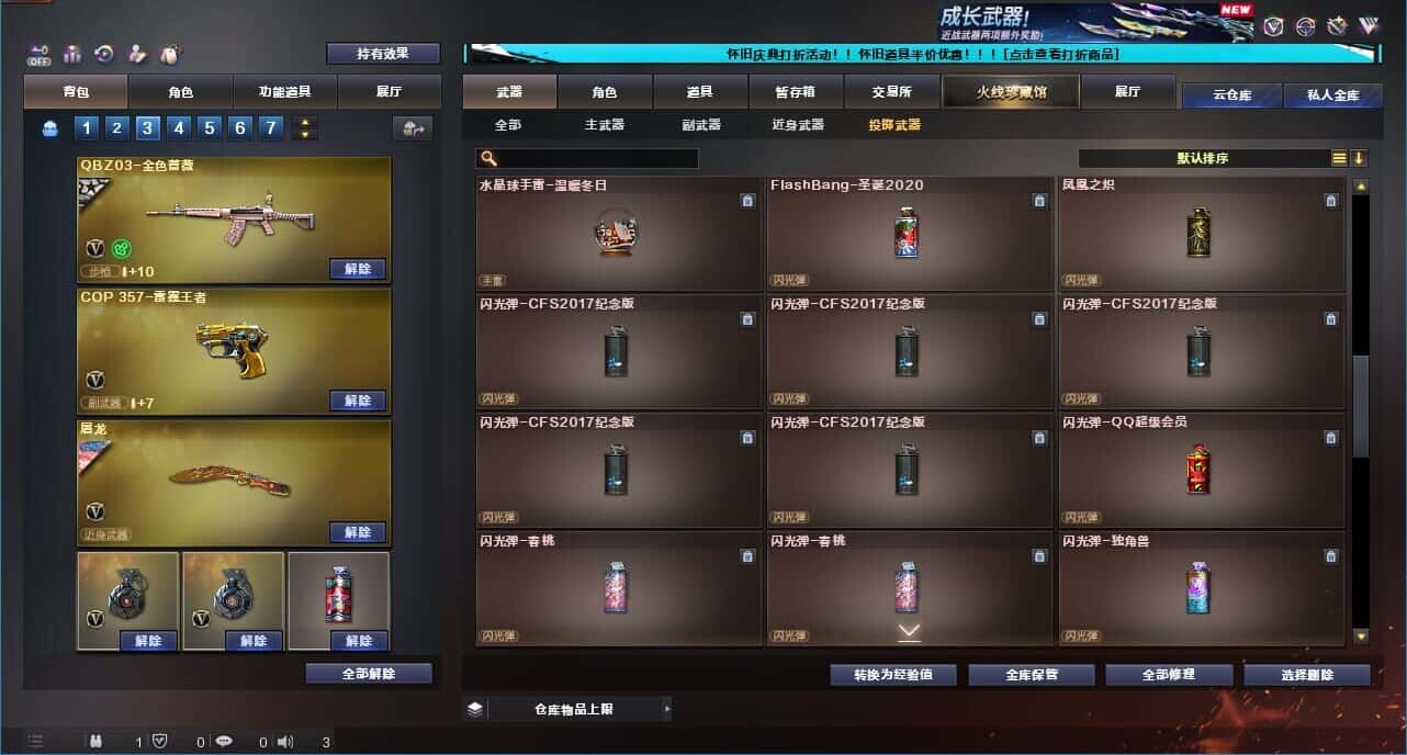 CFCMW331792穿越火线账号详情图73