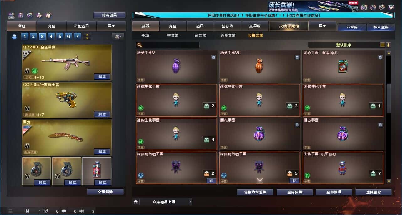 CFCMW331792穿越火线账号详情图70