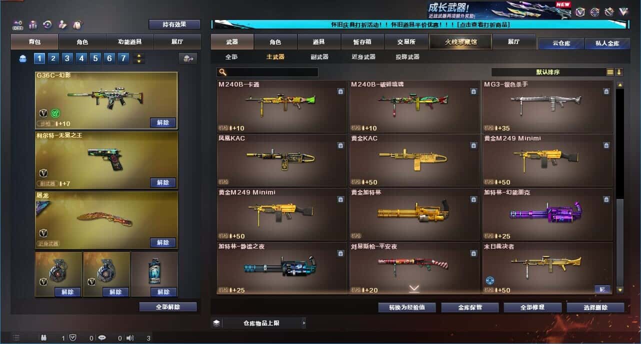 CFCMW331792穿越火线账号详情图40