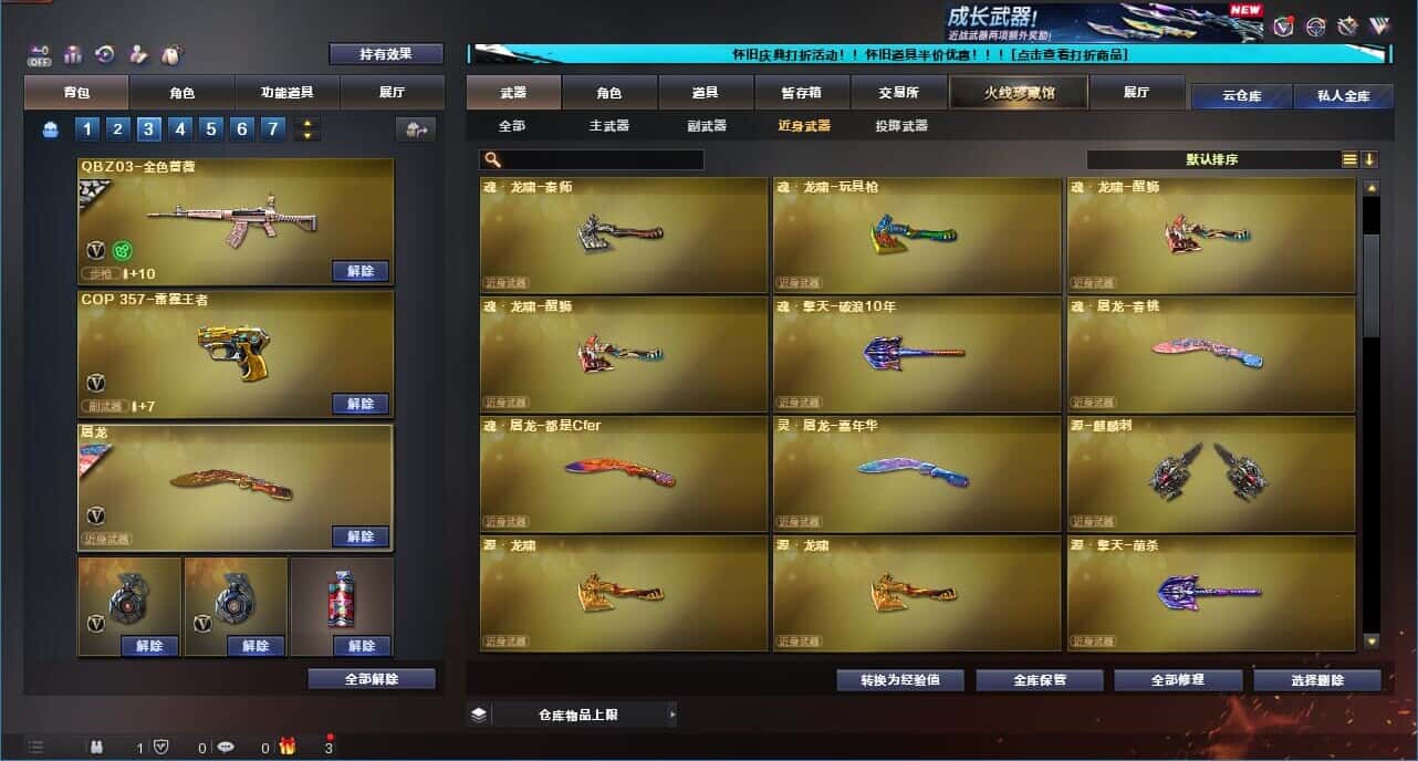 CFCMW331792穿越火线账号详情图63