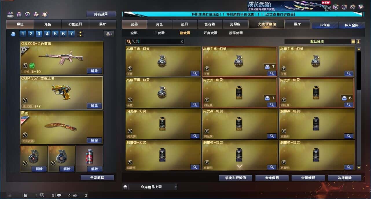 CFCMW331792穿越火线账号详情图75