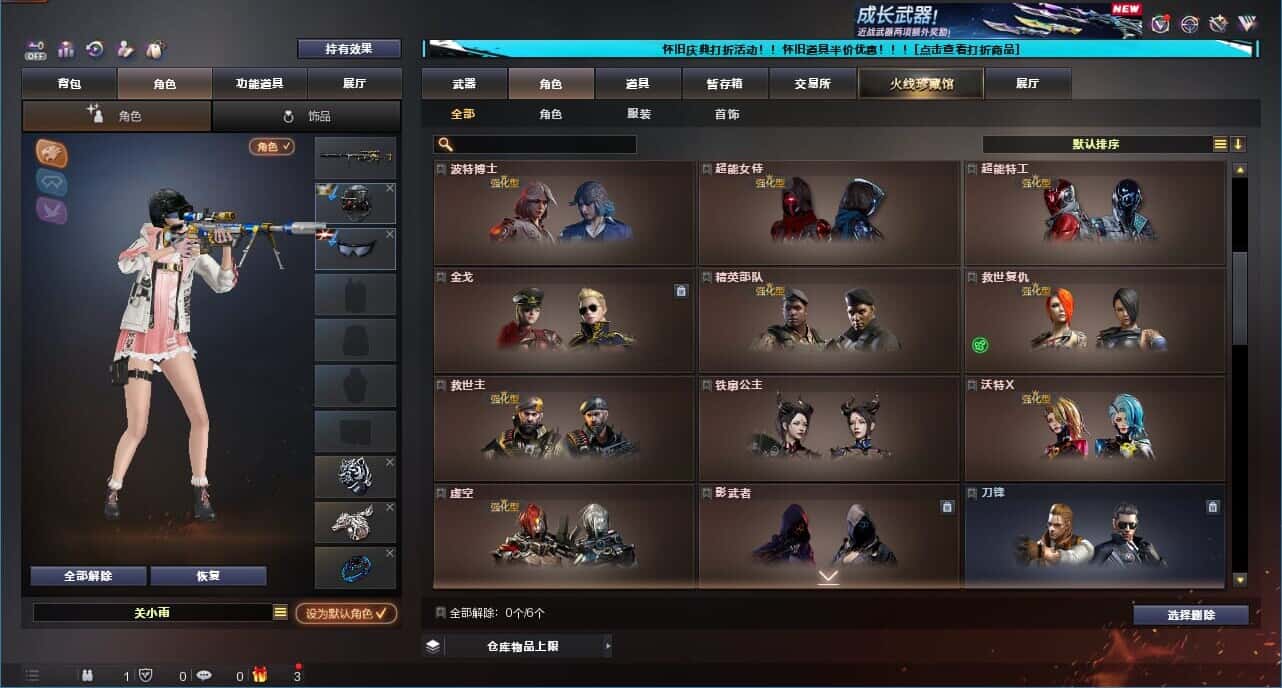 CFCMW331792穿越火线账号详情图25