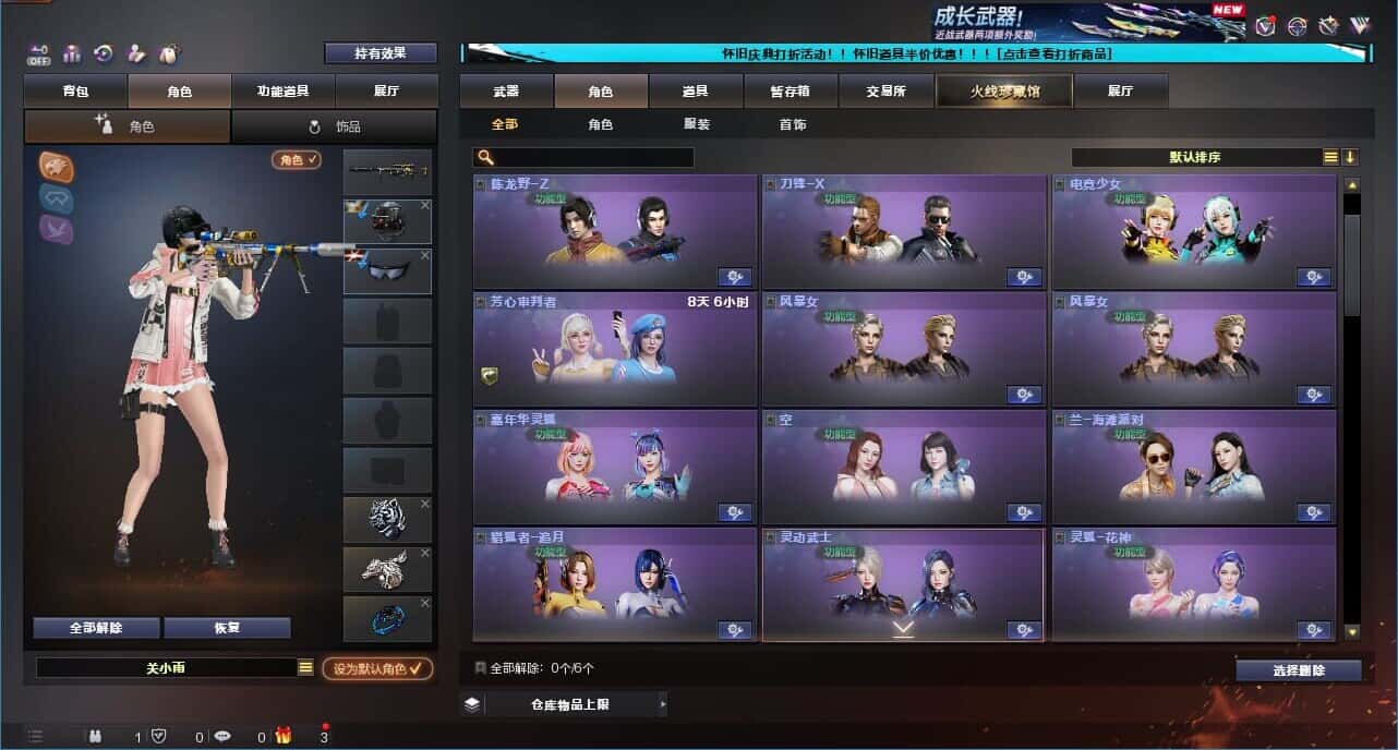 CFCMW331792穿越火线账号详情图23
