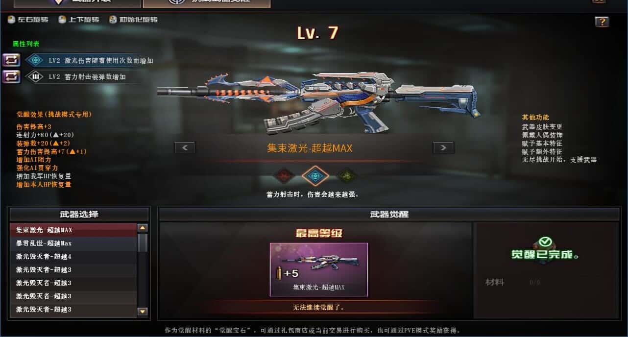 CFCMW331792穿越火线账号详情图53