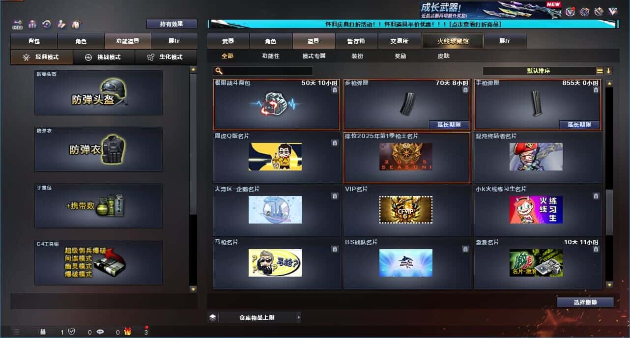 CFCMW331792穿越火线账号详情图85