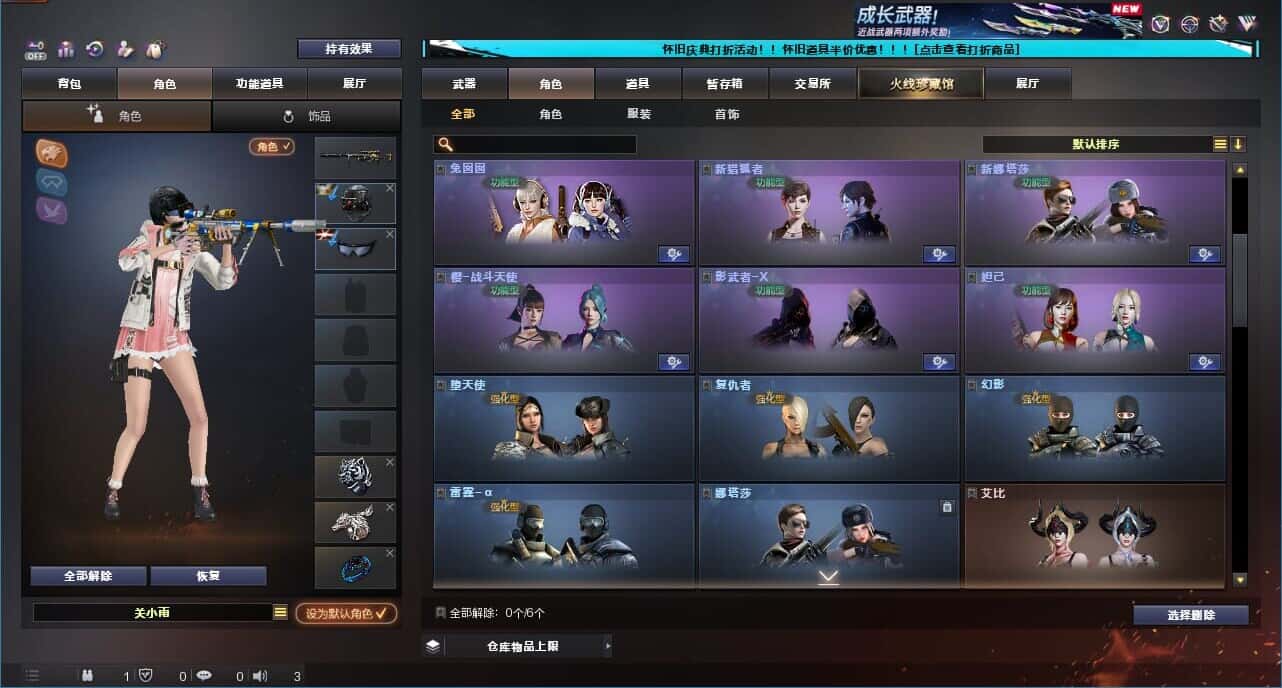 CFCMW331792穿越火线账号详情图24