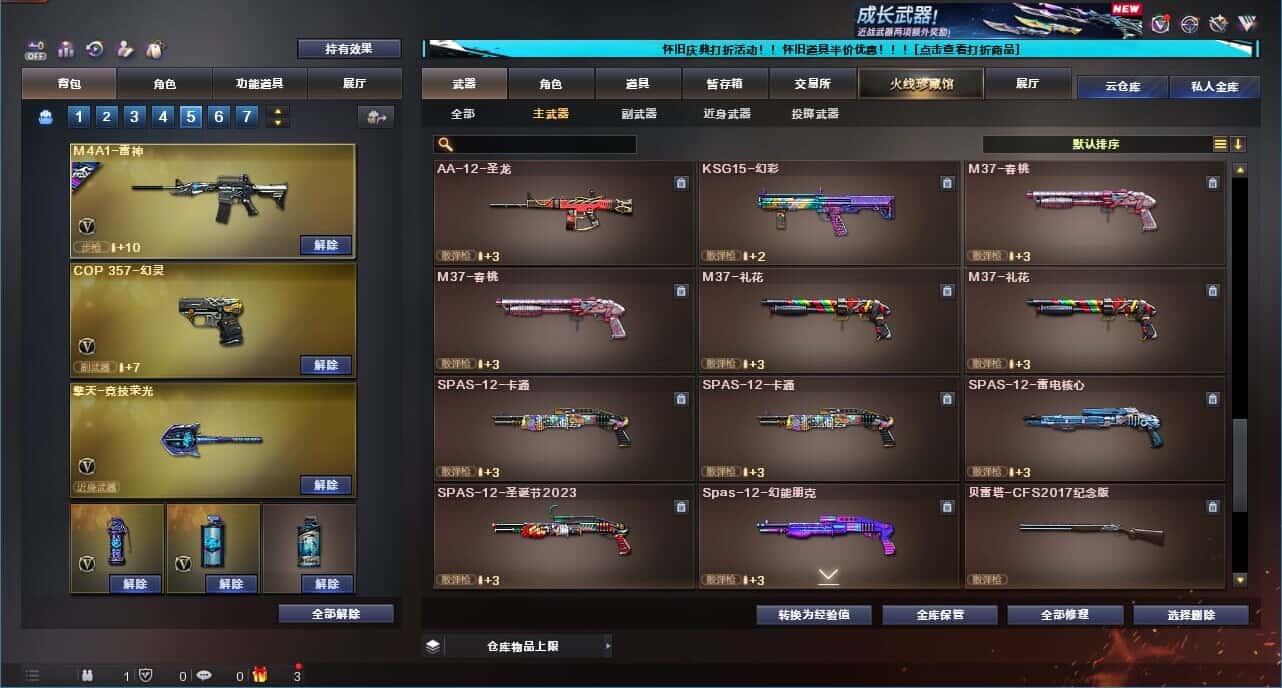 CFCMW331792穿越火线账号详情图47