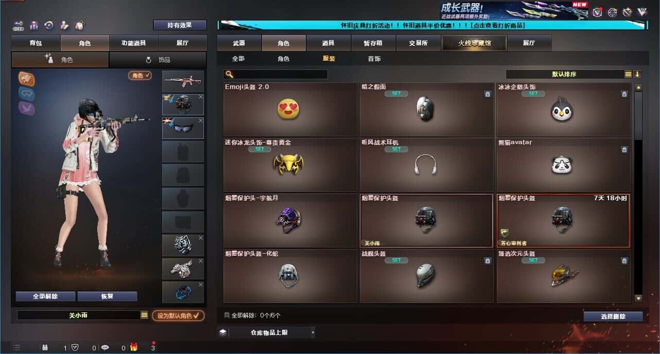 CFCMW331792穿越火线账号详情图93