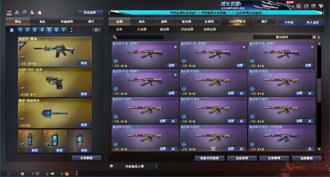 CFCMW331792穿越火线账号详情图49