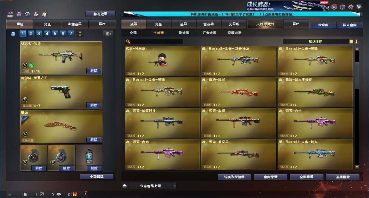 CFCMW331792穿越火线账号详情图36