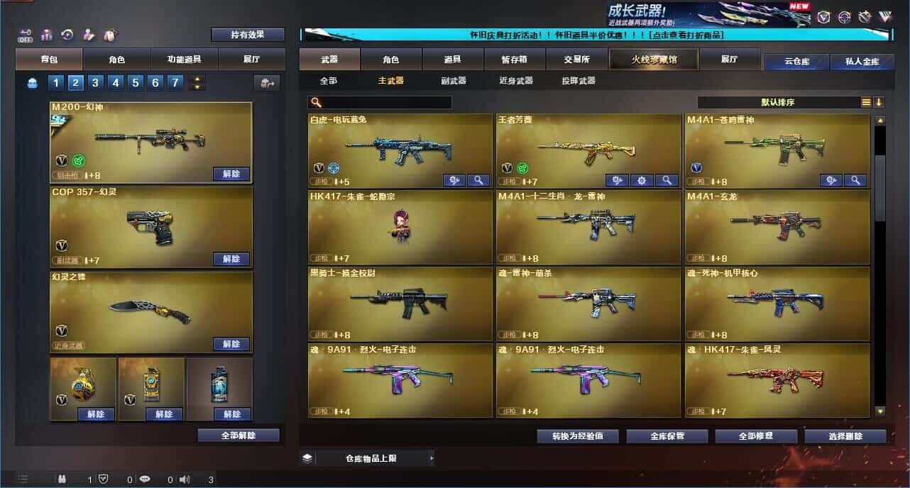 CFCMW331792穿越火线账号详情图27