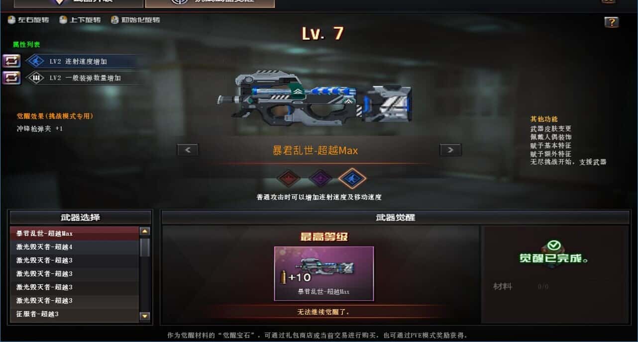 CFCMW331792穿越火线账号详情图54