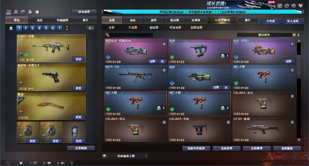 CFCMW331792穿越火线账号详情图41