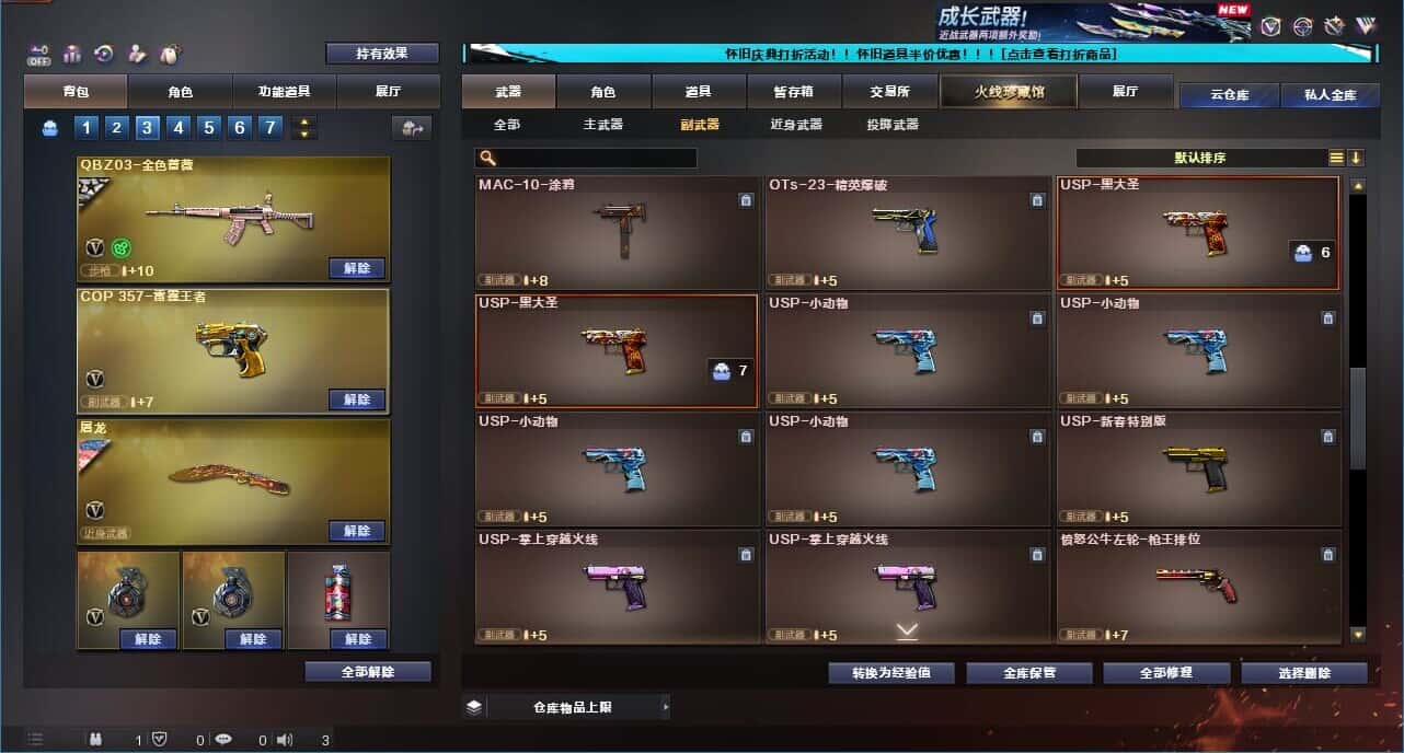 CFCMW331792穿越火线账号详情图62