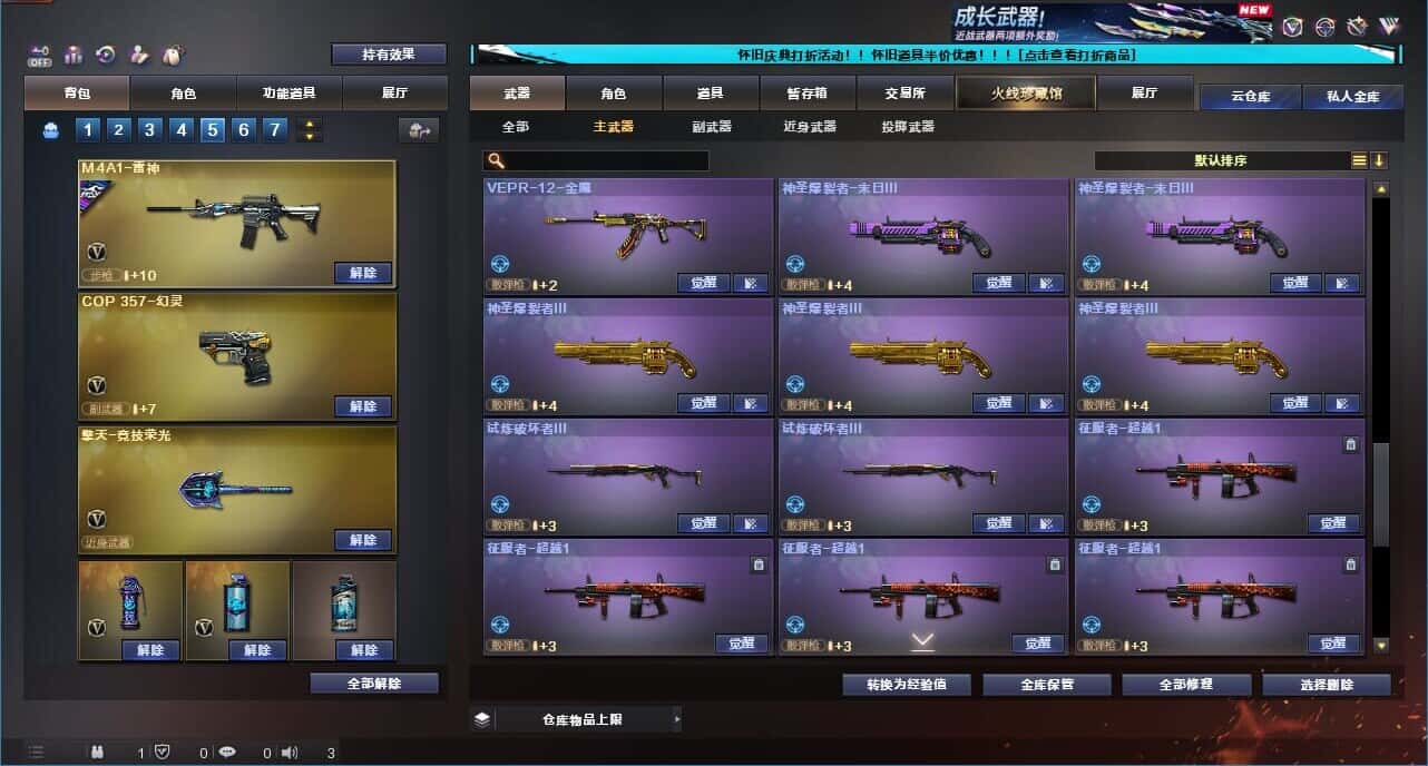 CFCMW331792穿越火线账号详情图51