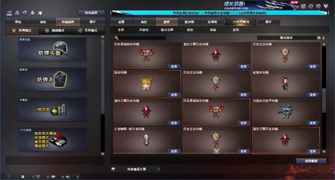 CFCMW331792穿越火线账号详情图82