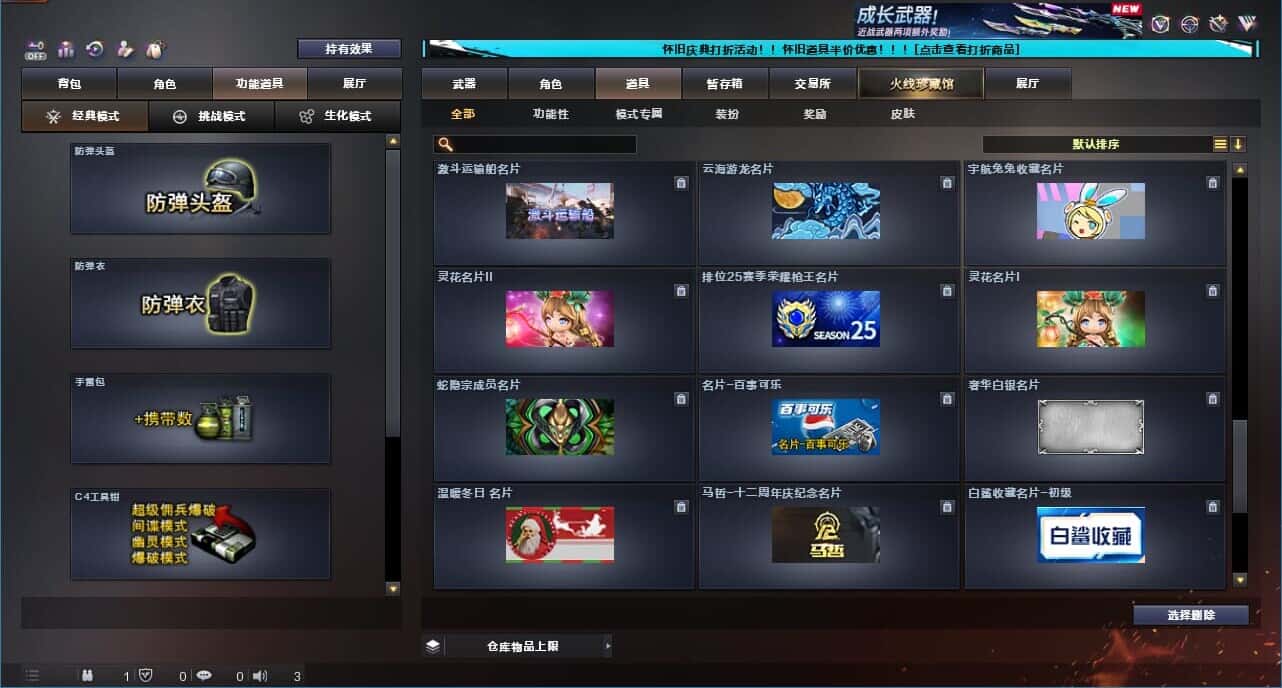 CFCMW331792穿越火线账号详情图88