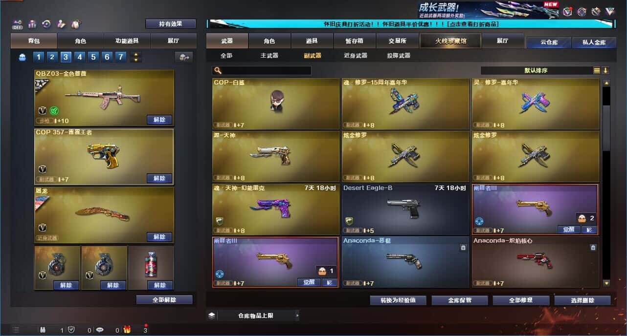 CFCMW331792穿越火线账号详情图58