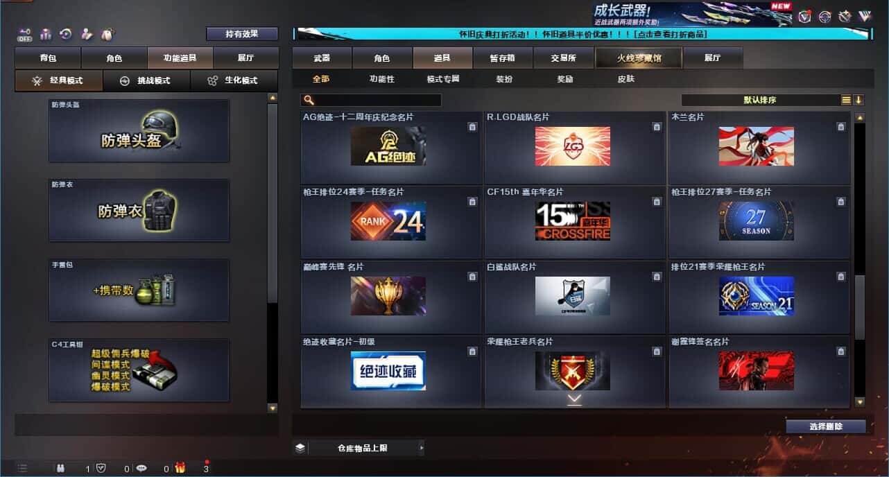 CFCMW331792穿越火线账号详情图86