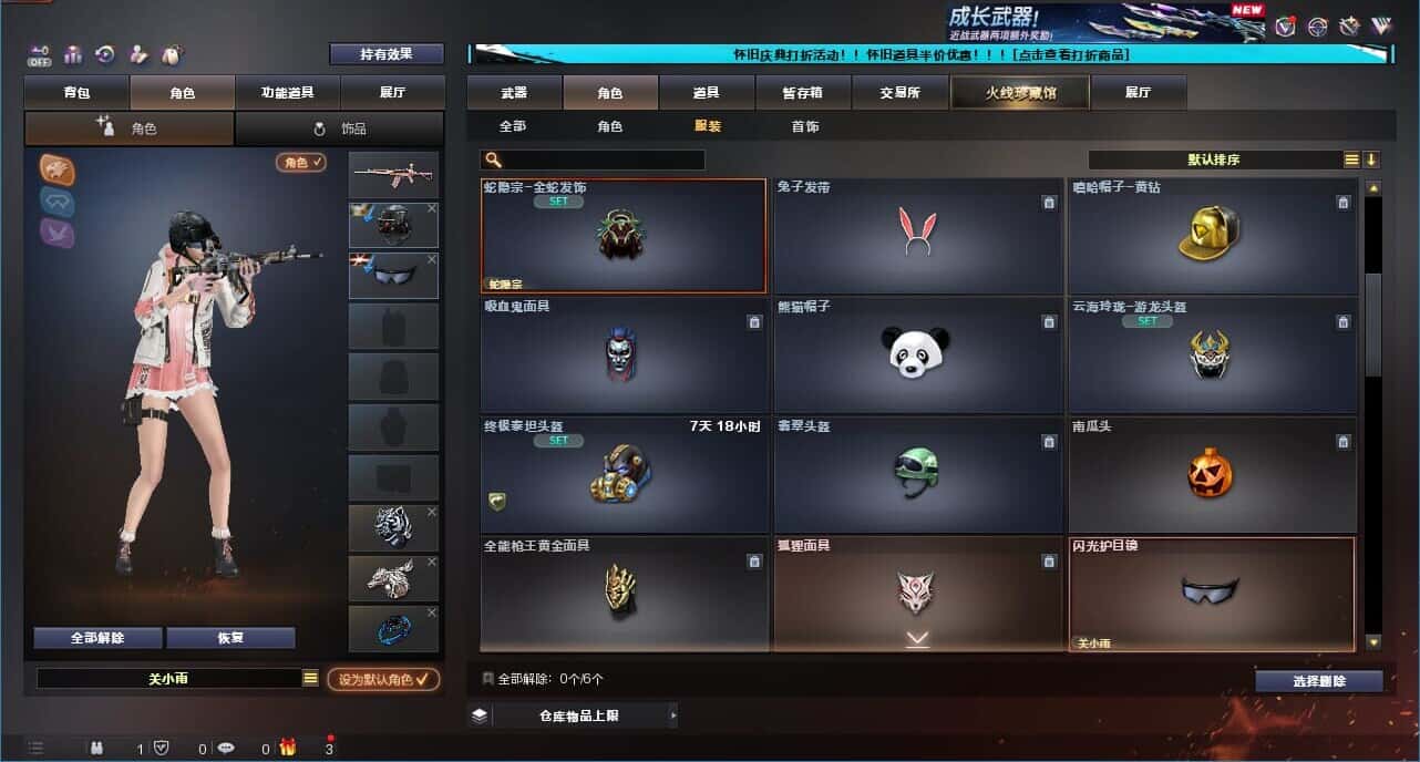 CFCMW331792穿越火线账号详情图95