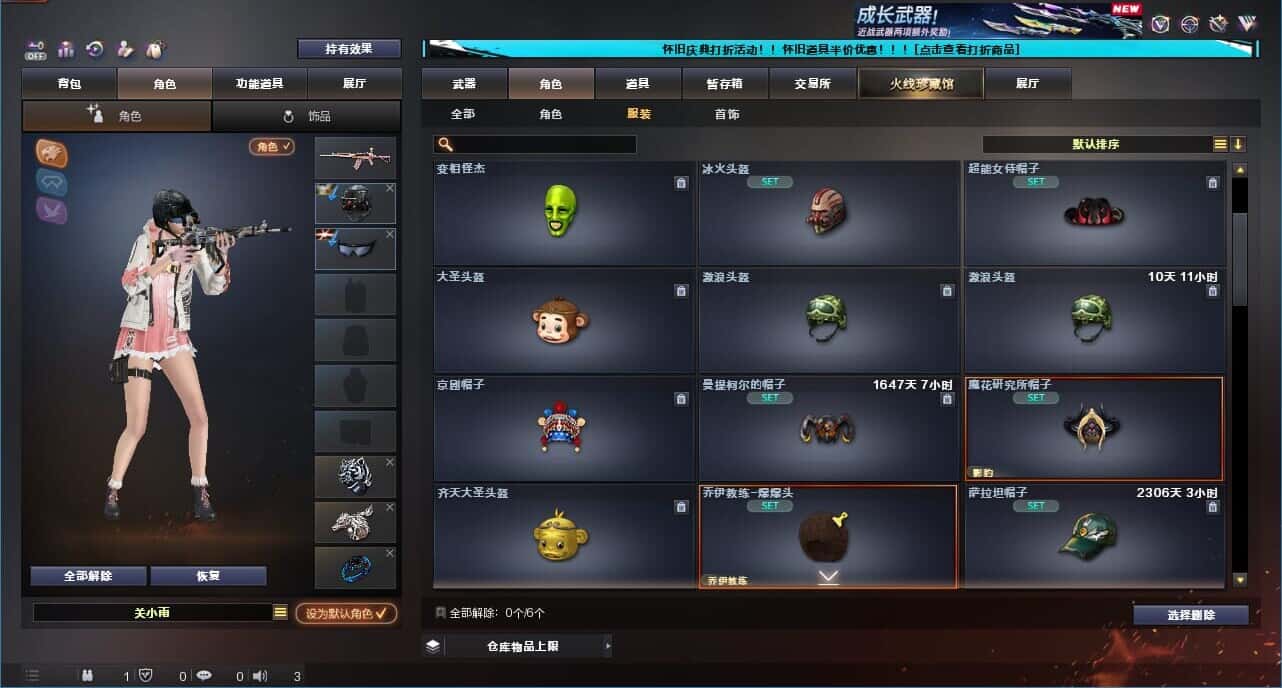 CFCMW331792穿越火线账号详情图94