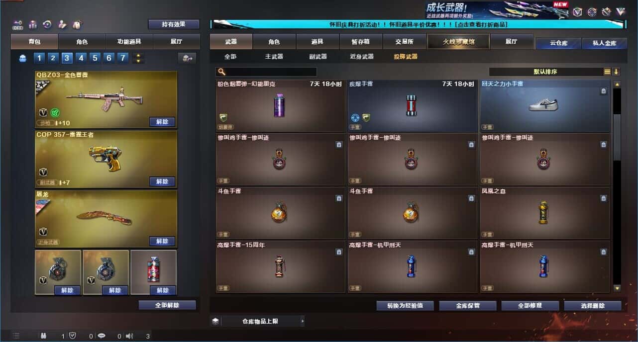 CFCMW331792穿越火线账号详情图68