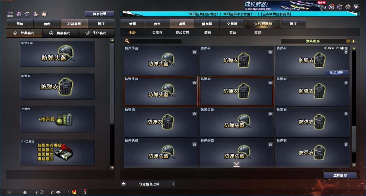 CFCMW331792穿越火线账号详情图90
