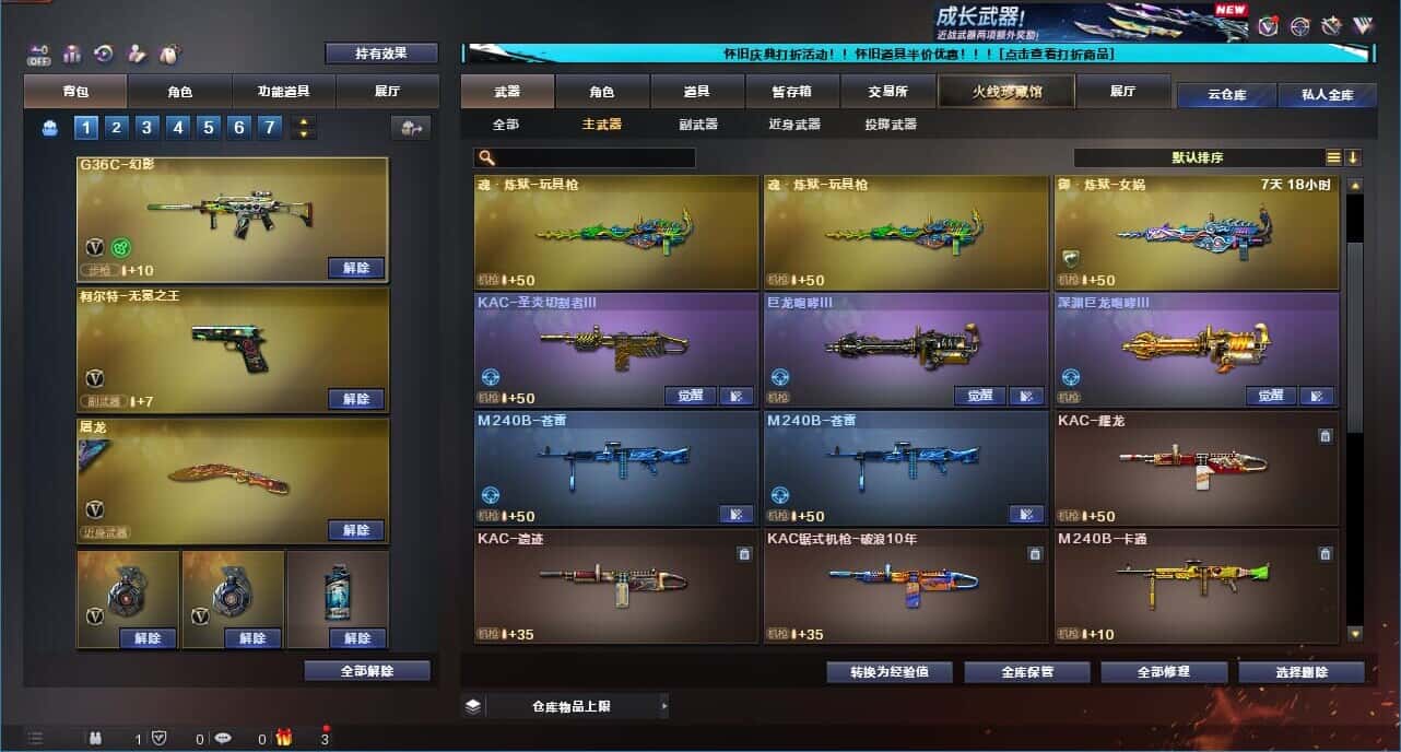 CFCMW331792穿越火线账号详情图39