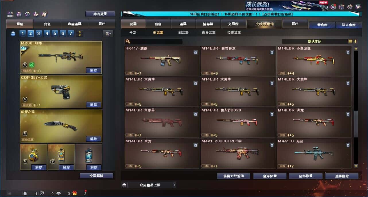 CFCMW331792穿越火线账号详情图33