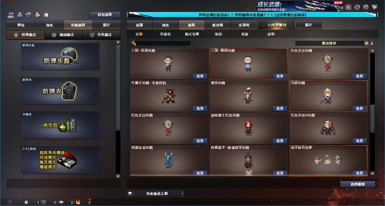 CFCMW331792穿越火线账号详情图83