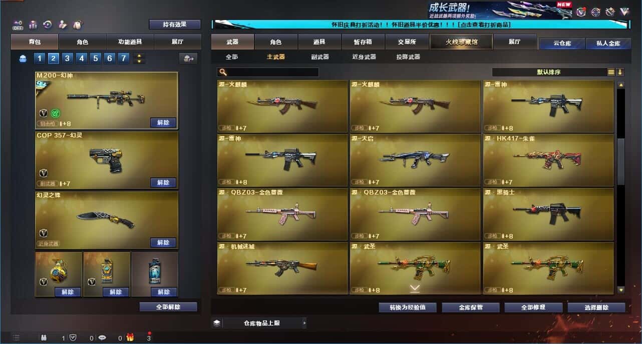 CFCMW331792穿越火线账号详情图31
