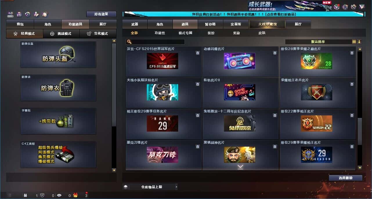 CFCMW331792穿越火线账号详情图87