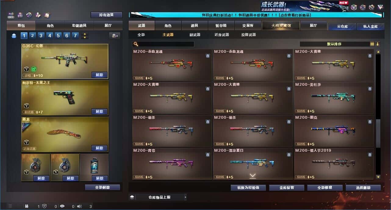 CFCMW331792穿越火线账号详情图38