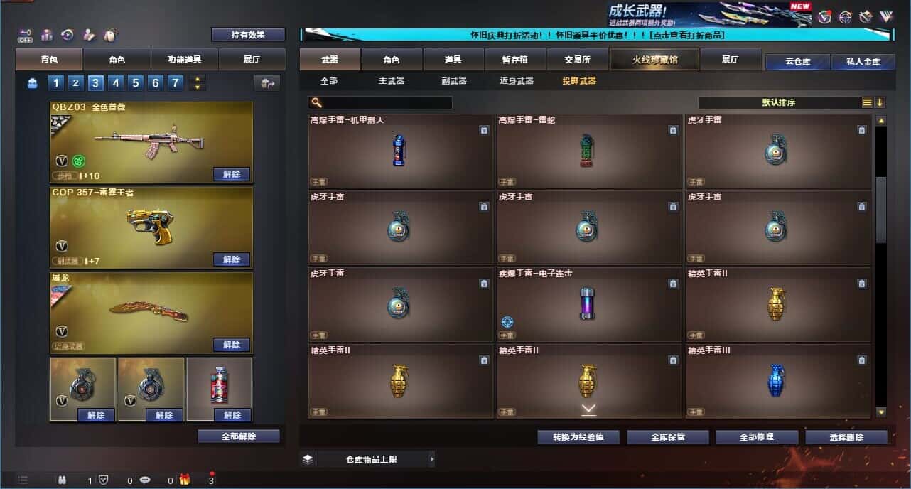 CFCMW331792穿越火线账号详情图69