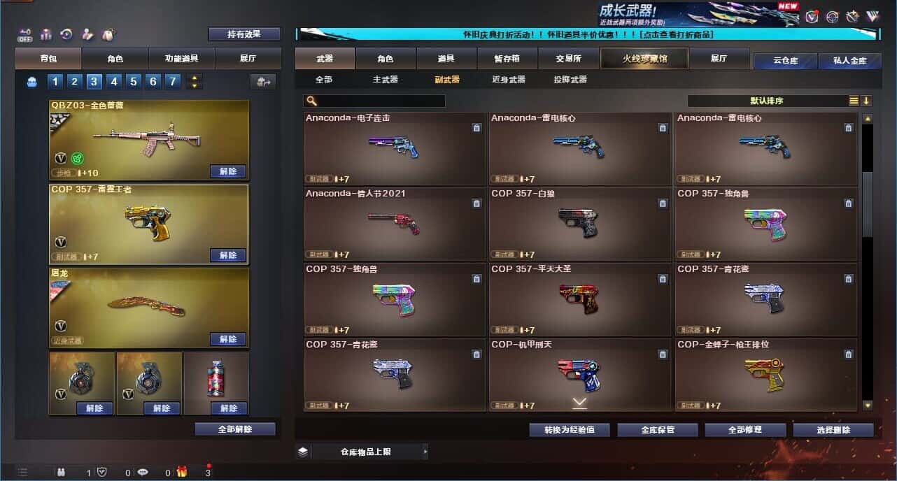 CFCMW331792穿越火线账号详情图59