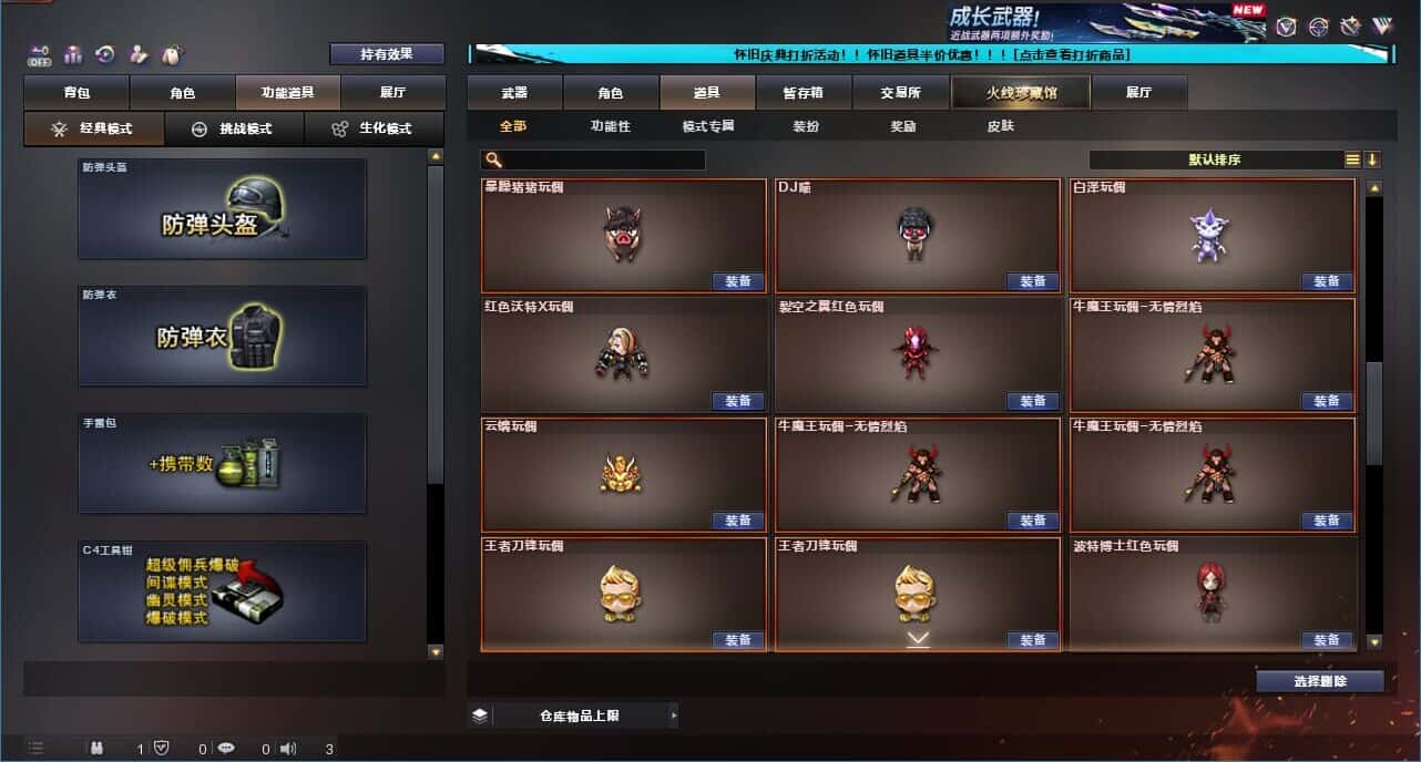 CFCMW331792穿越火线账号详情图81