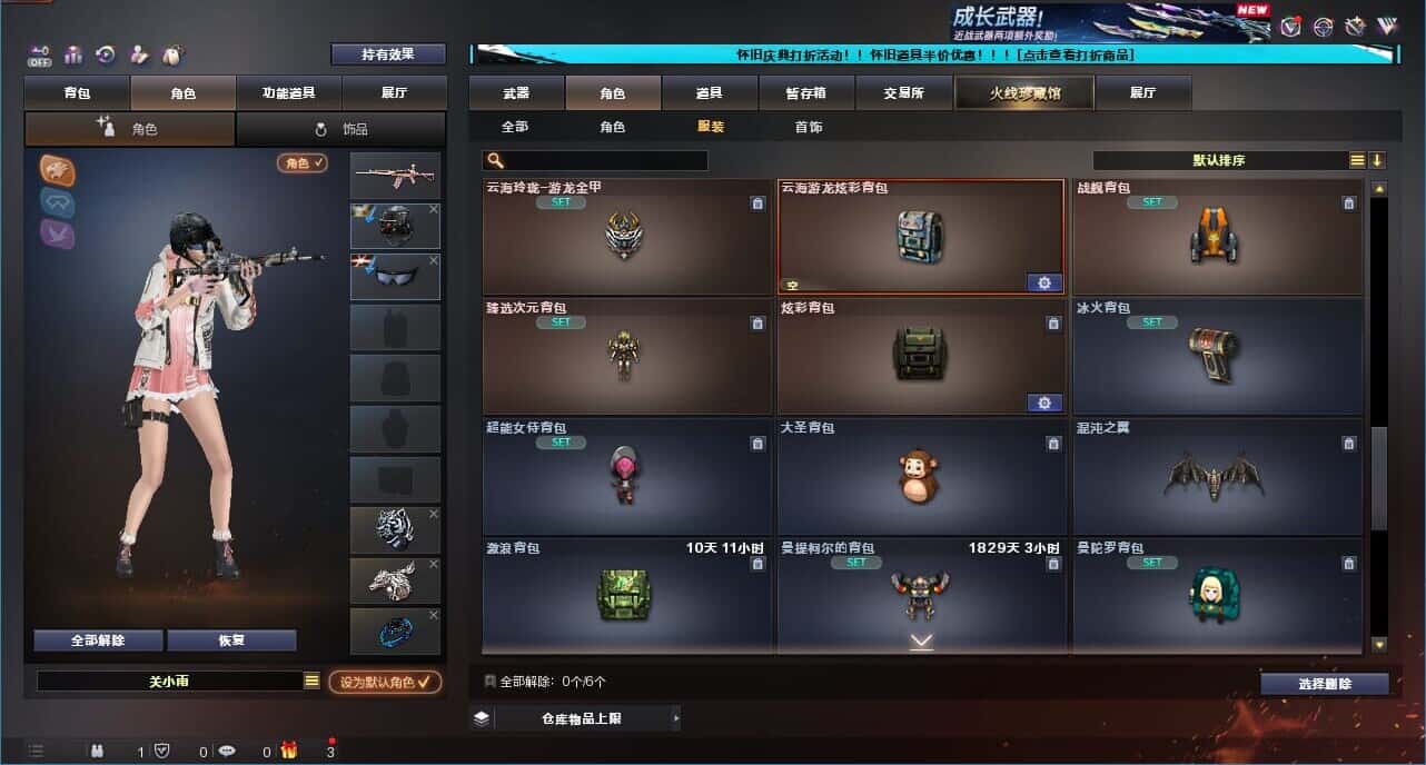 CFCMW331792穿越火线账号详情图99
