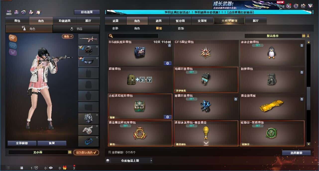 CFCMW331792穿越火线账号详情图98
