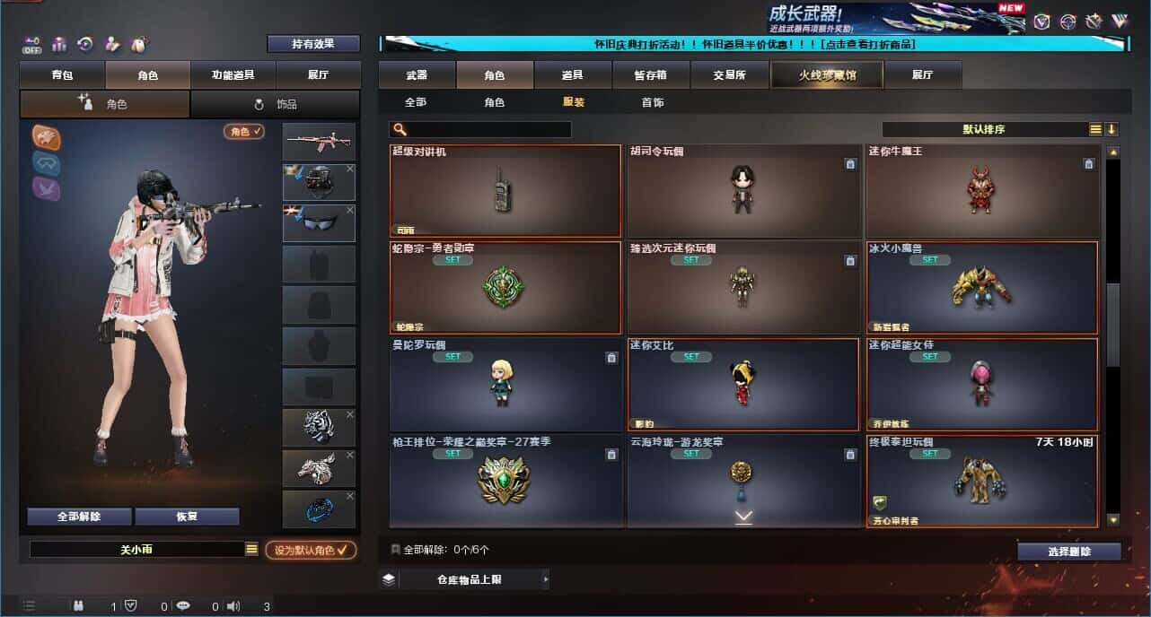 CFCMW331792穿越火线账号详情图97