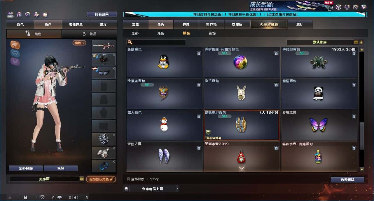 CFCMW331792穿越火线账号详情图100