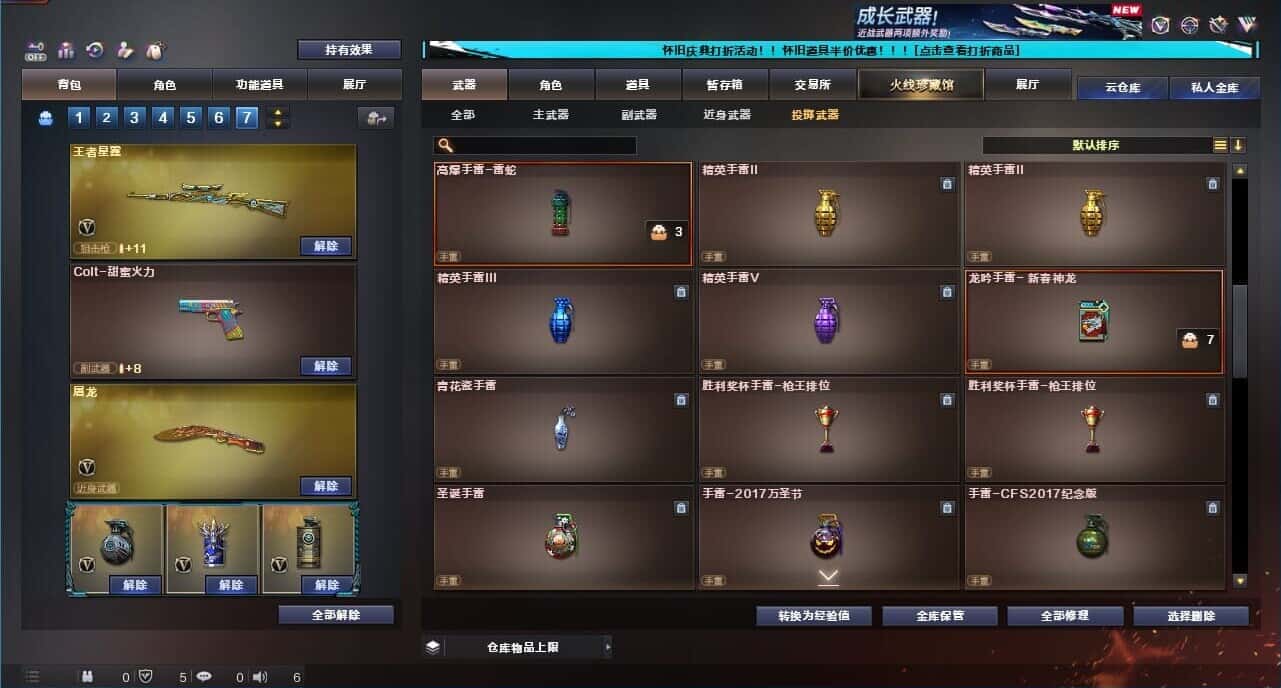 CFCMW331793穿越火线账号详情图46