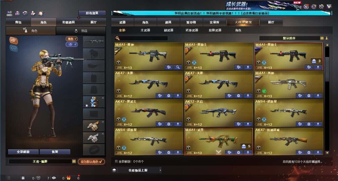 CFCMW331793穿越火线账号详情图3