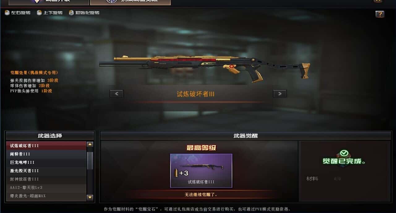 CFCMW331793穿越火线账号详情图36